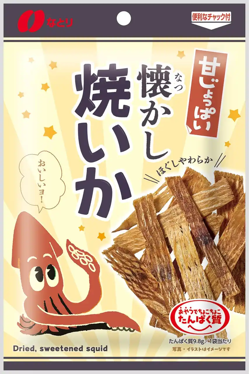 【株式会社なとり】 ちょっと口さみしいときに食べたい、ほっこりおやつ　「甘じょっぱい 懐かし焼いか」