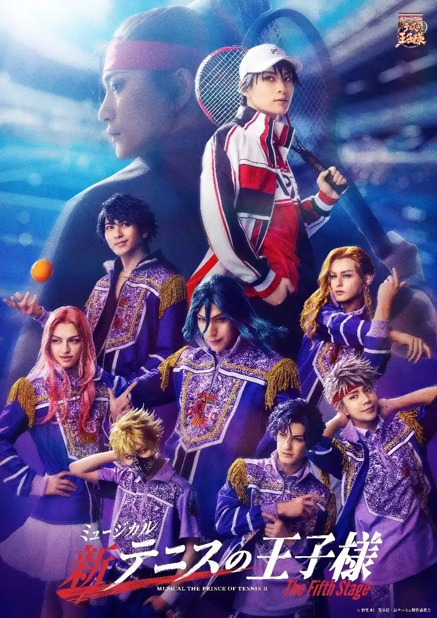 【株式会社Tixplus】 ついにU-17 WORLD CUP決勝戦！「新テニミュ」の第5章 ミュージカル『新テニスの王子様』The Fifth Stage 8月25日（月）から公式チケットトレードがスタート！