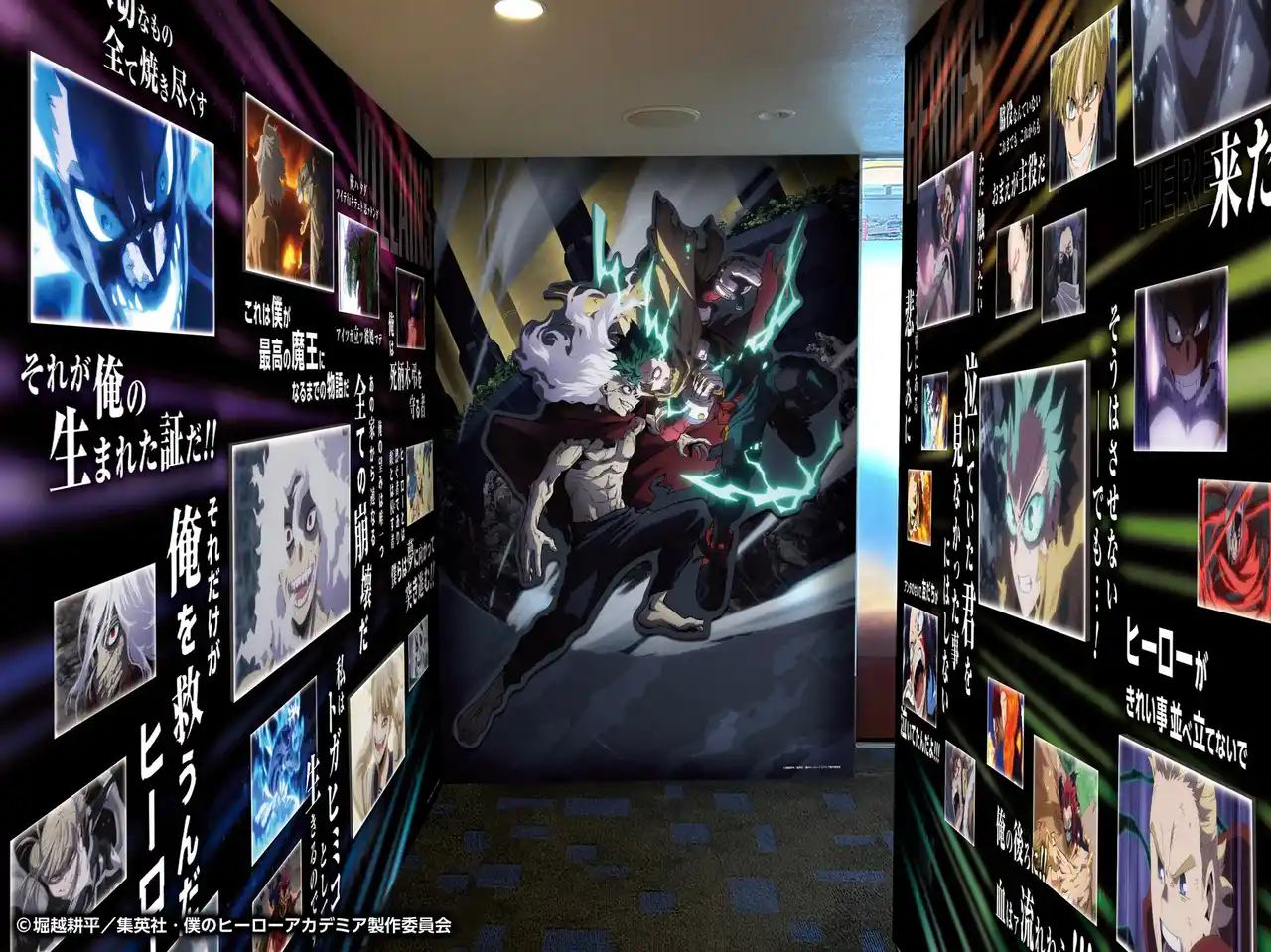 アニメ『僕のヒーローアカデミア』の世界を体感！渋谷エクセルホテル東急の期間限定コラボ企画 「HOTEL PLUS ULTRA」期間限定オープン