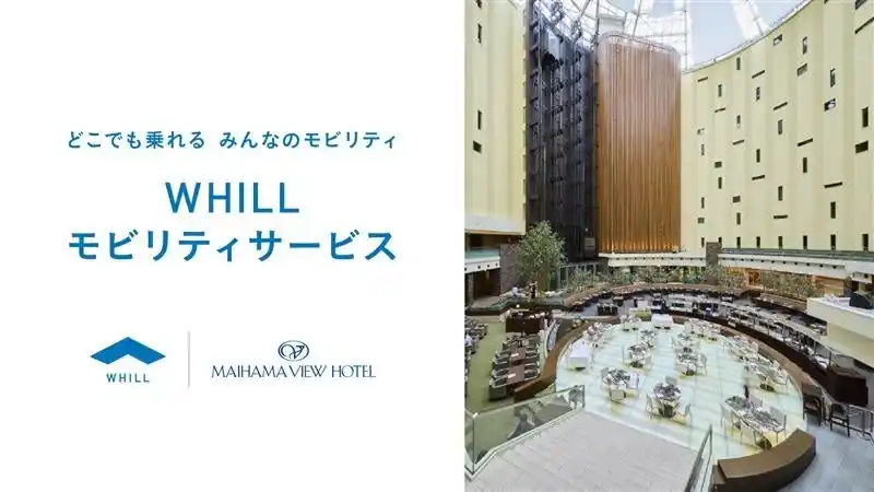 【WHILL株式会社】 東京ディズニーリゾート(R)・ オフィシャルホテル「舞浜ビューホテルby HULIC」で、近距離モビリティ「ウィル」の移動サービスが導入