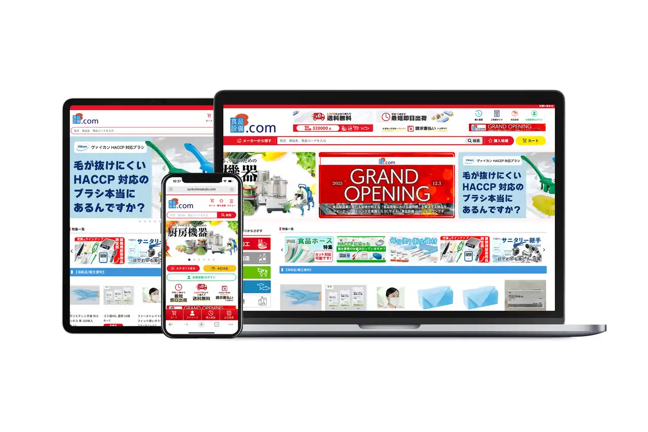 【ユニバーサルナレッジ株式会社】 食品製造業向けECサイト「食品設備.com」が次世代AI検索エンジン「ユニサーチBtoB」を導入