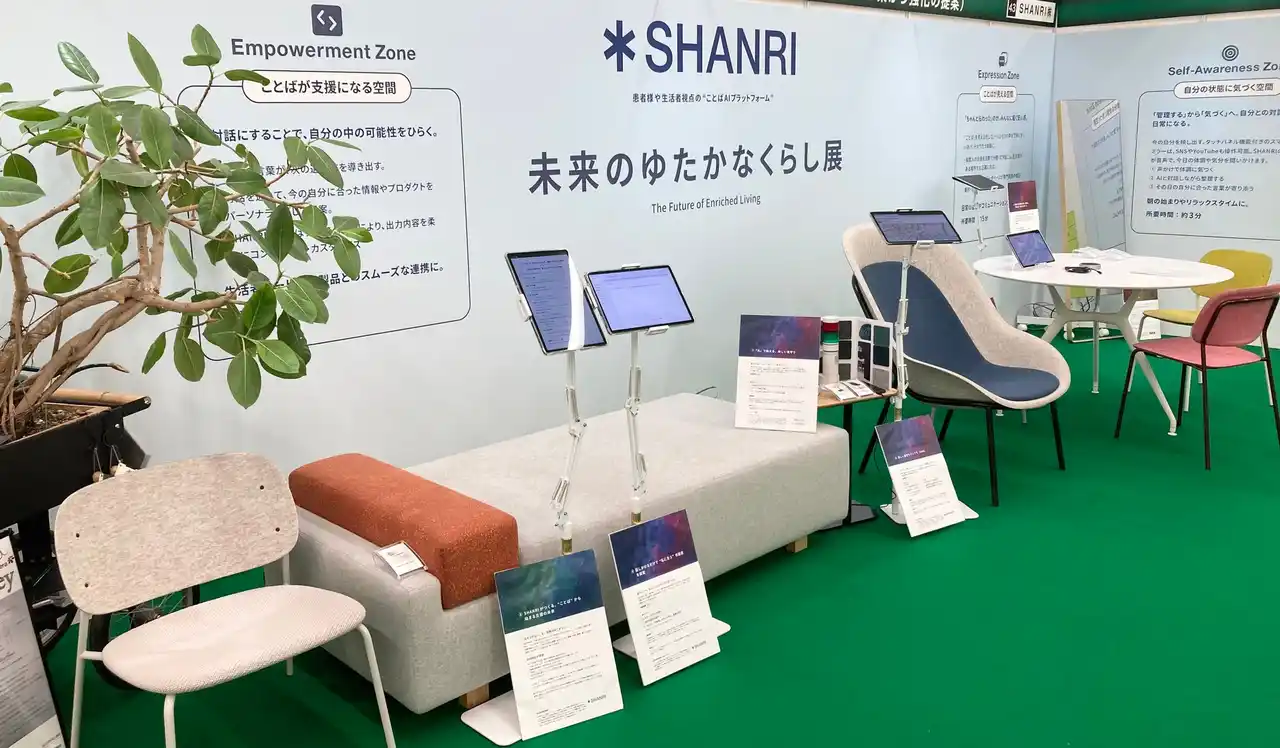 【SHANRI株式会社】 ことばテクノロジーを彩る、心の豊かさを感じるライフスタイル空間