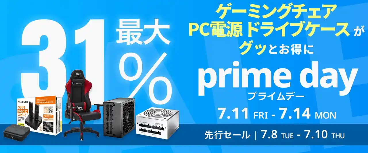 【CFD販売株式会社】【Amazon プライムデー】ASRockのマザーボード16製品が最大35%オフ！7/11(木)からAmazonプライムデー先行セール開催！