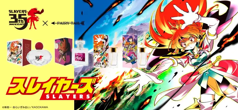 【フェアリーテイル株式会社】 原作35周年『スレイヤーズ』より、リナ＝インバースの香水や、ドラグスレイブの香水（リニューアル）が登場！同時にマルチバーム、ディフューザーも発売！
