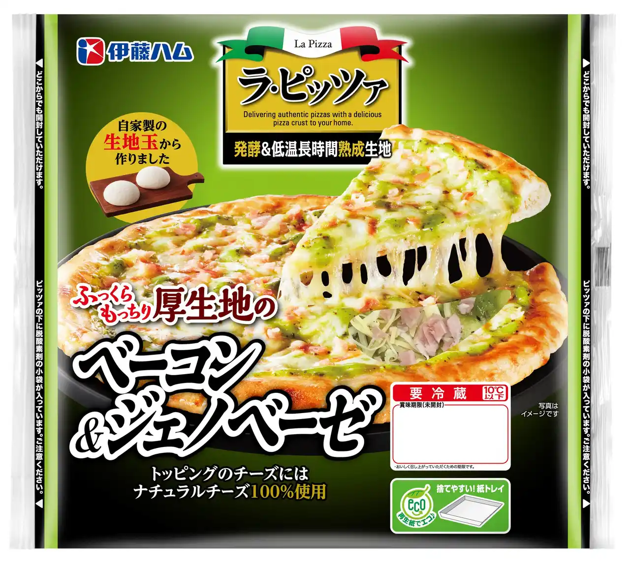 【伊藤ハム】 「ラ・ピッツァ ベーコン&ジェノベーゼ」を新発売