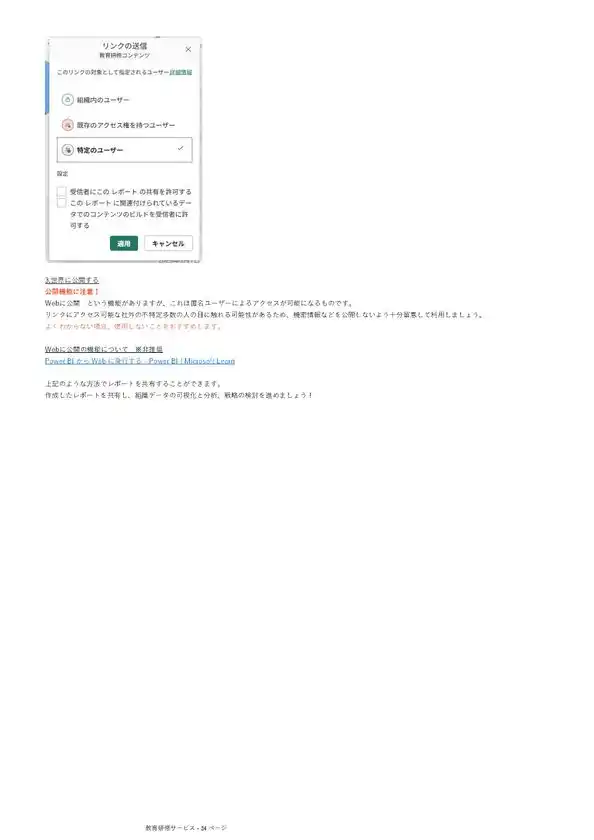 利用するテキストのスクリーンショット3