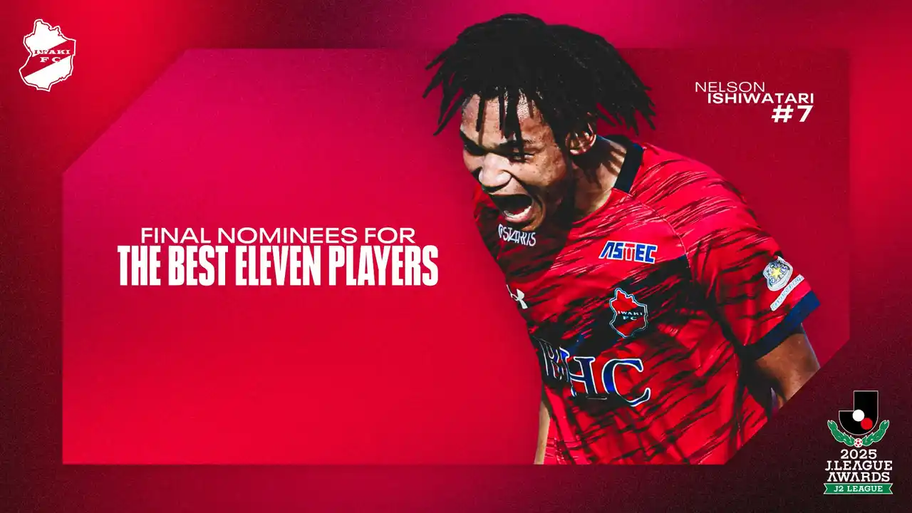 【いわきFC】石渡ネルソン選手が「2025 優秀選手賞（J2）」受賞のお知らせ