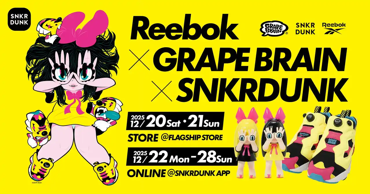 【株式会社SODA】 スニダン×Reebok×GRAPE BRAINがコラボレーション！「にぎるちゃん」デザインのスニーカーとソフビのスペシャルセットを12/20（土）に発売