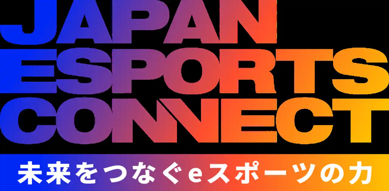【JeSU】 大阪・関西万博「未来をつなぐeスポーツの力」いよいよ来週開催!タイムテーブル公開&SNSキャンペーンのお知らせ