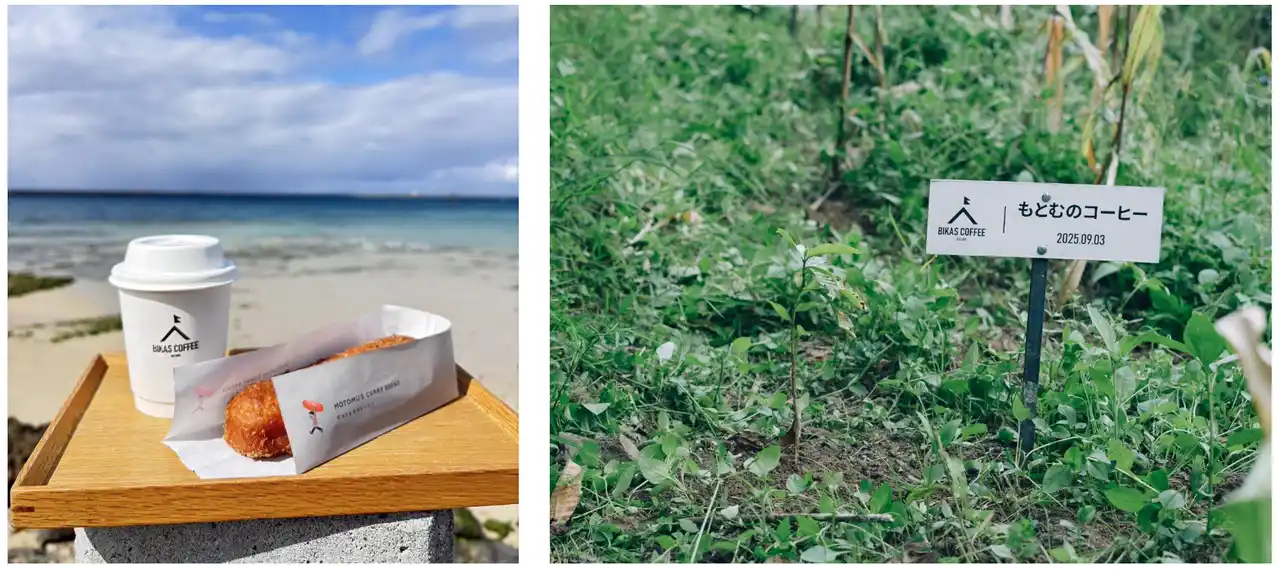 BIKAS COFFEEが沖縄初上陸！地域で愛されるもとむのカレーパン 沖縄・瀬長島ウミカジテラス店にてネパールコーヒーの提供を開始！