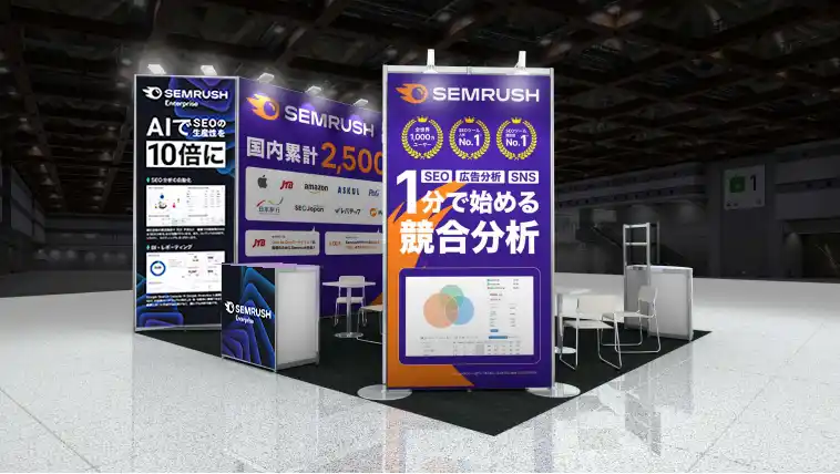 【株式会社オロ】 競合分析ツール『Semrush（セムラッシュ）』「マーケティング・セールス World 2025 夏 東京」に出展およびセミナー登壇のお知らせ｜株式会社オロ