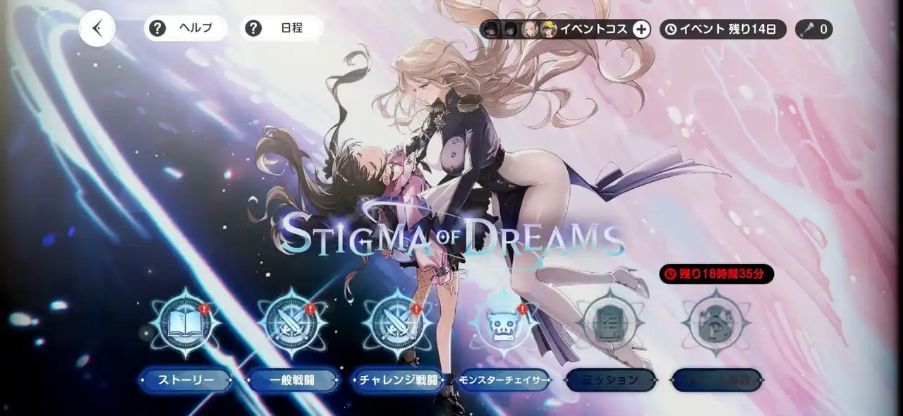 『ブラウンダスト2』シーズンイベント「Stigma of Dreams」を実施！少女ソーニャが織りなすゴシックホラー風の物語