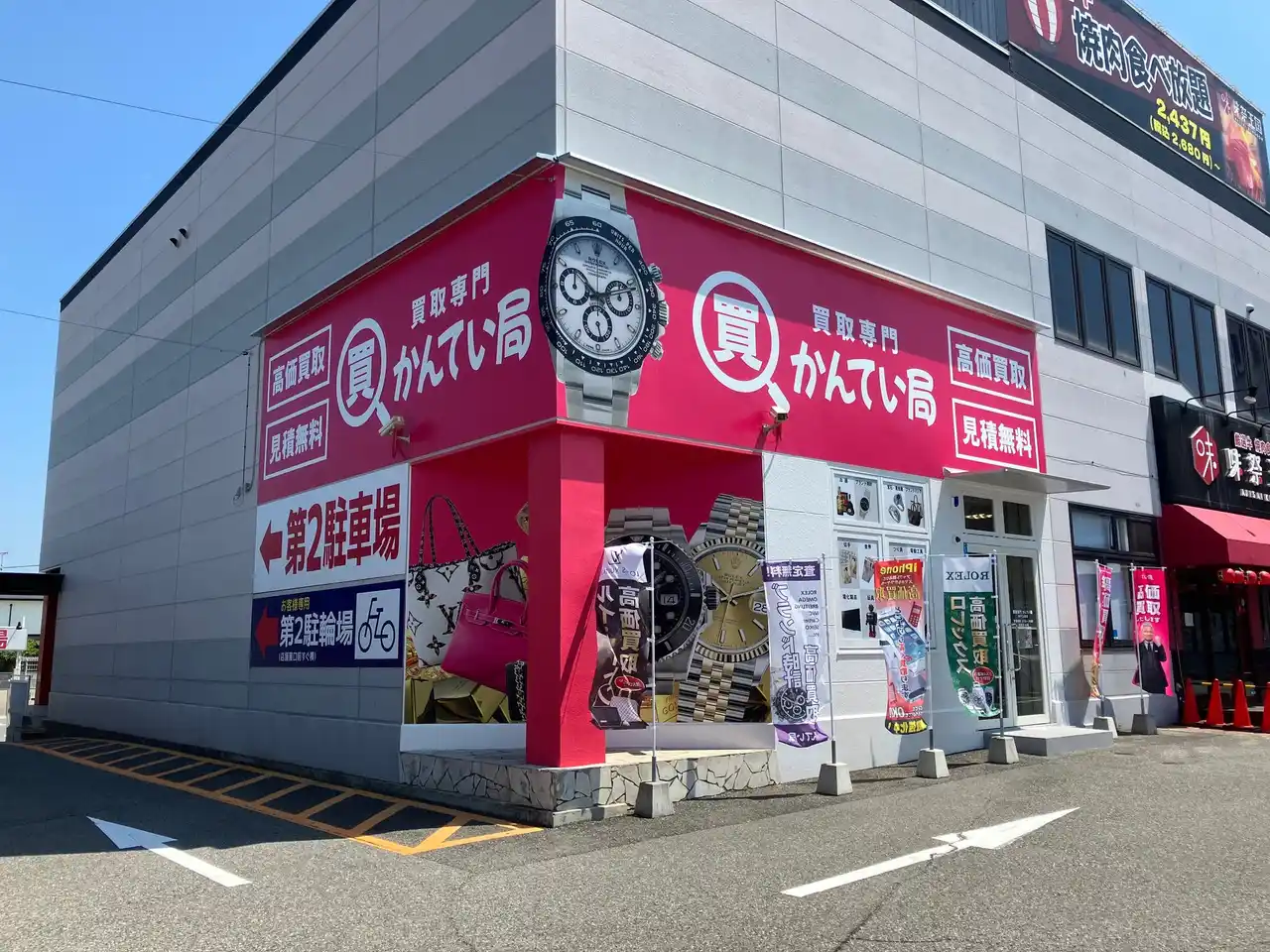 【新店オープン】買取専門かんてい局神戸玉津店、8月1日(金)グランドオープン！