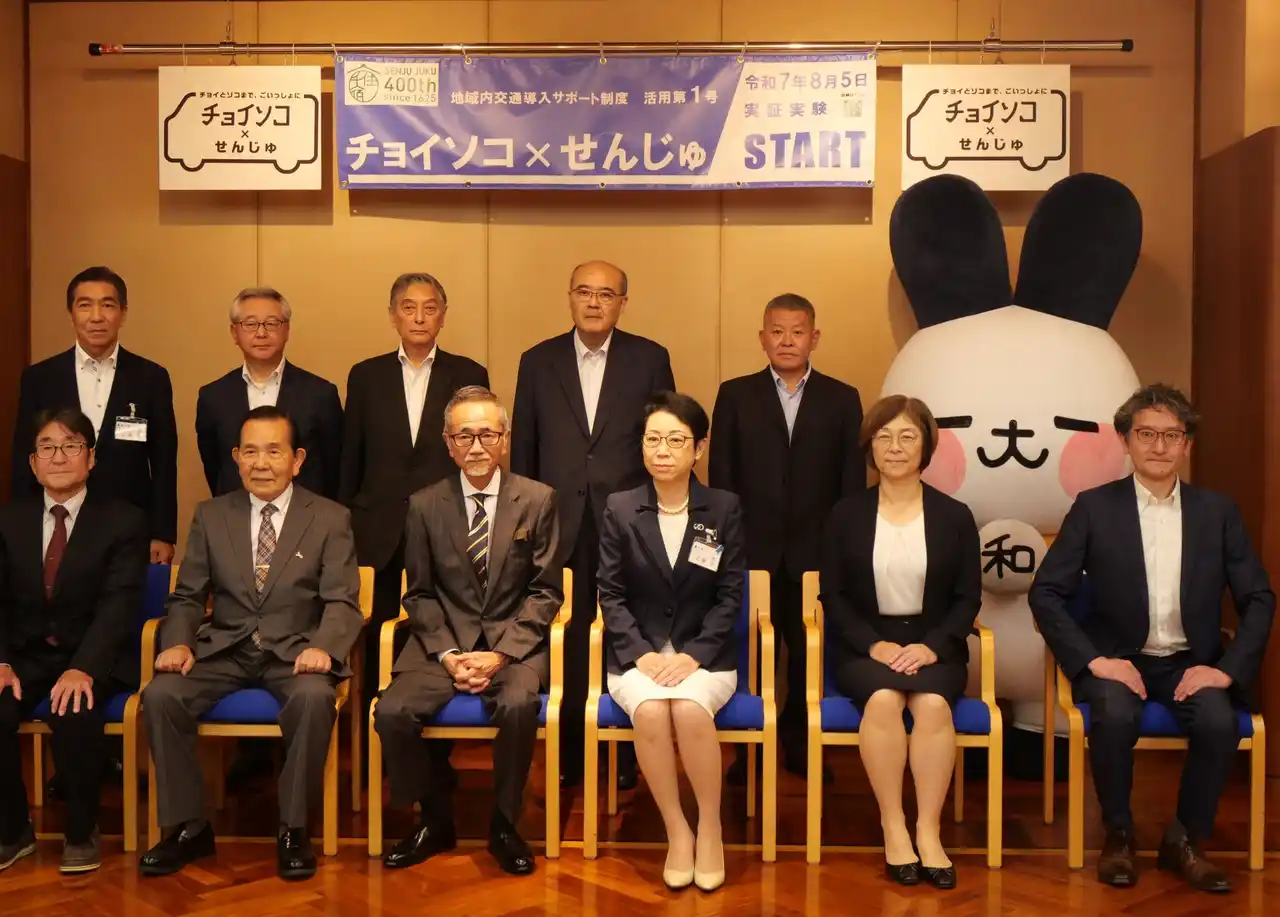【大和自動車交通株式会社】 足立区の地域交通課題の解消に向けたオンデマンド型乗合タクシーの実証実験に参画