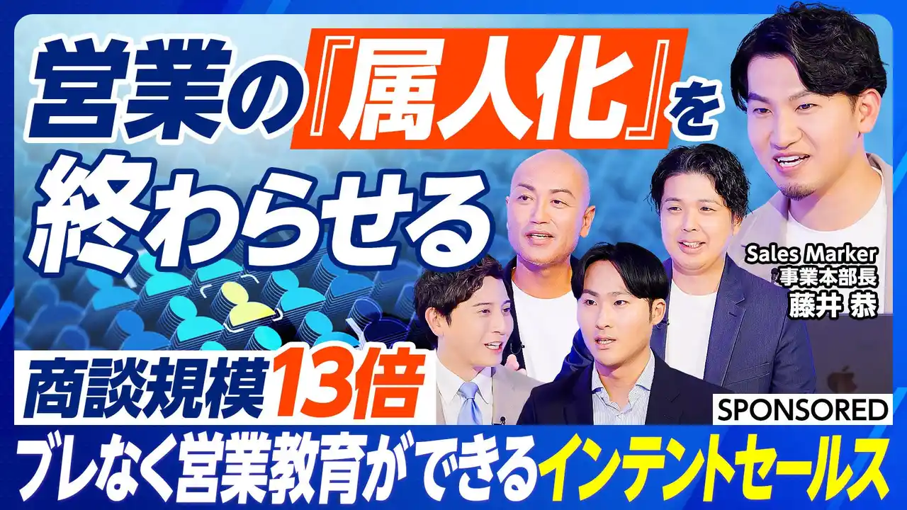 【株式会社Sales Marker】 営業組織のパフォーマンスを上げるインテントセールスを『PIVOT』で公開