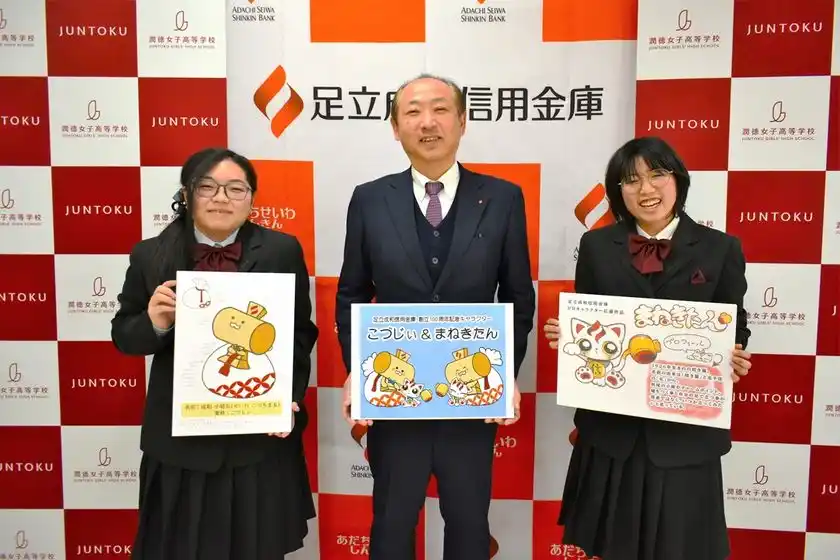 考案者2名と足立成和信用金庫理事長 土屋武司