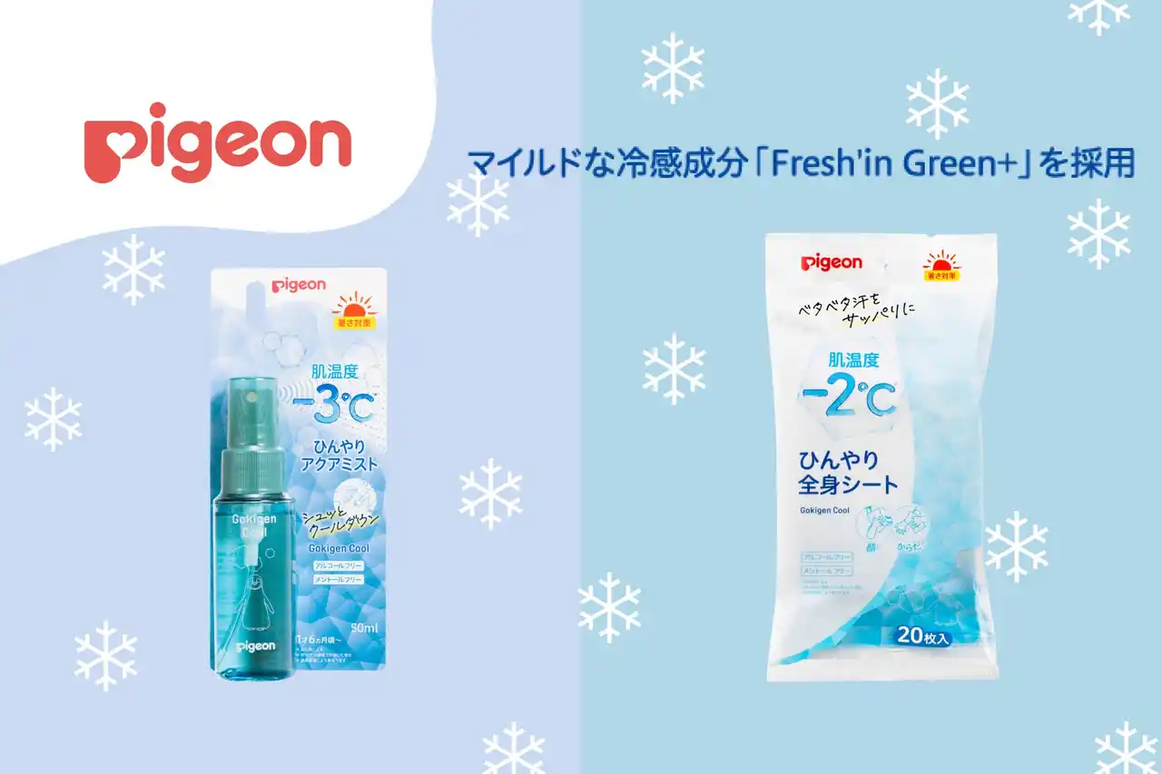 【ピジョン株式会社】 マイルドな冷感成分「Fresh’in Green+」配合で肌温度マイナス2℃～3℃「ひんやりアクアミスト」「ひんやり全身シート」を新発売