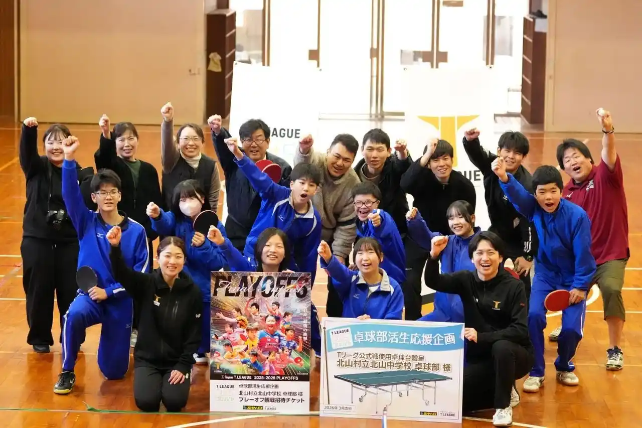 【卓球のＴリーグ】公式戦使用卓球台をリサイクル 寄贈先決定