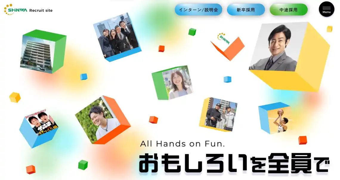 【信和グループ】 信和グループ、採用サイトを全面リニューアルしました！