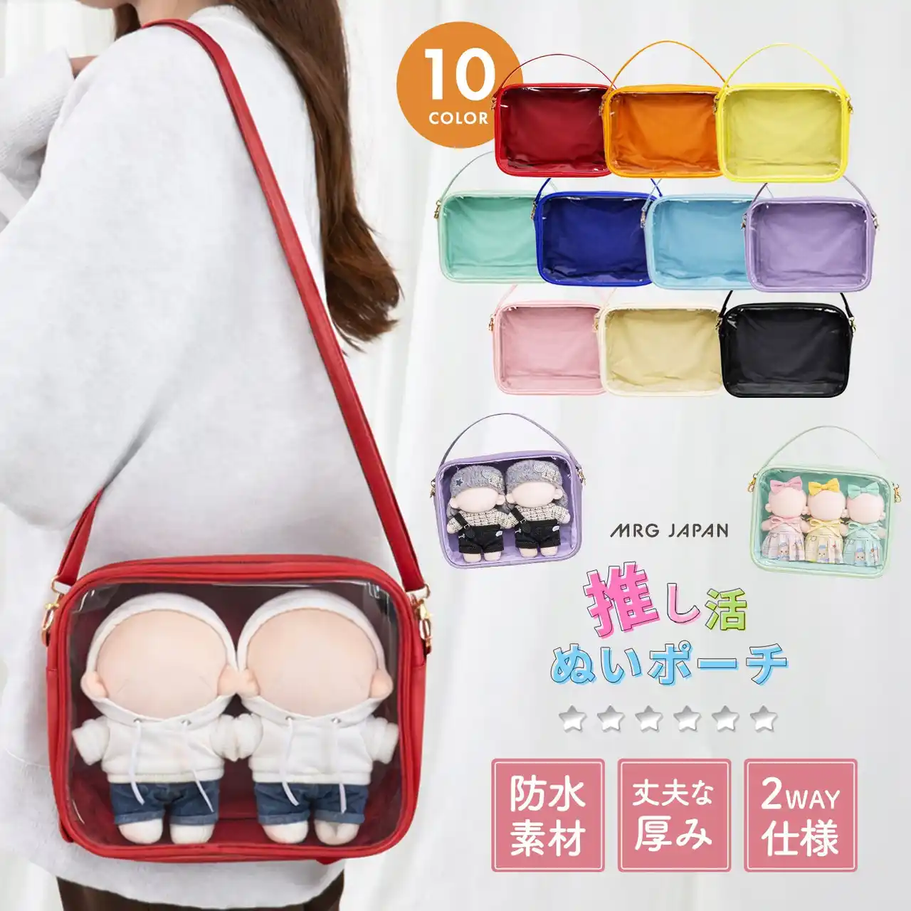 SNSの「2人一緒に連れて行きたい」声から誕生、推しを並べて持ち歩ける“2体サイズぬいポーチ”新発売