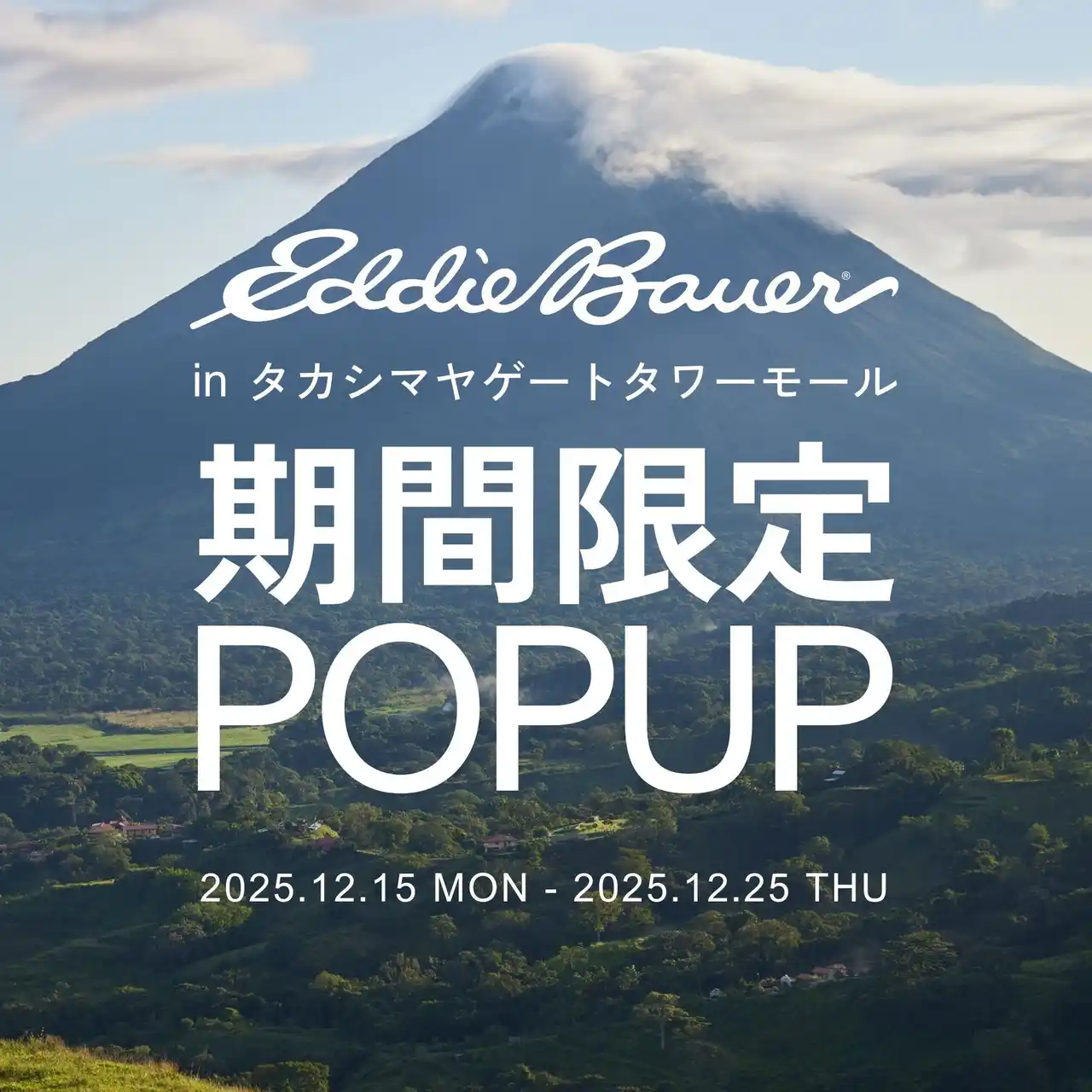 アウトドアブランド「Eddie Bauer」、タカシマヤゲートタワーモールに期間限定ポップアップストアをオープン