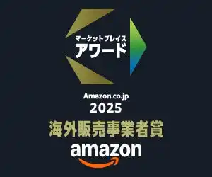 【Jackery Japan】 Jackery Japan、「Amazon.co.jpマーケットプレイスアワード2025」にて「海外販売事業者賞」「タイムセール賞」の2部門を受賞