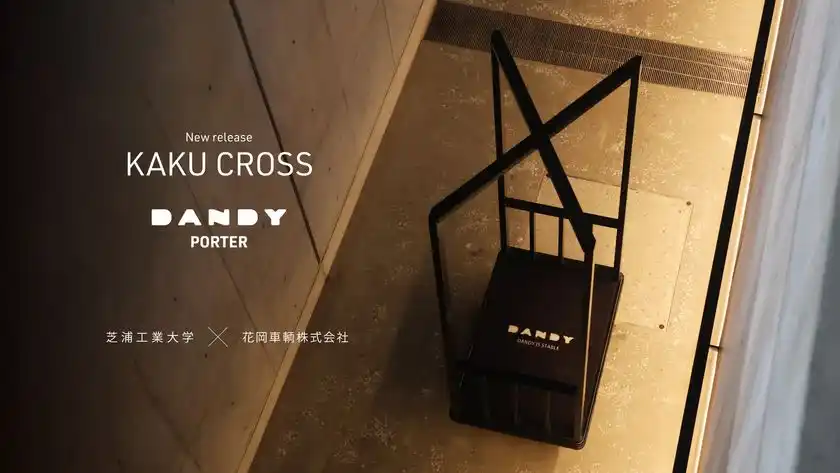 「かご台車はこんなにもカッコよくなれる。」運ぶを超えた新たなかご台車が誕生