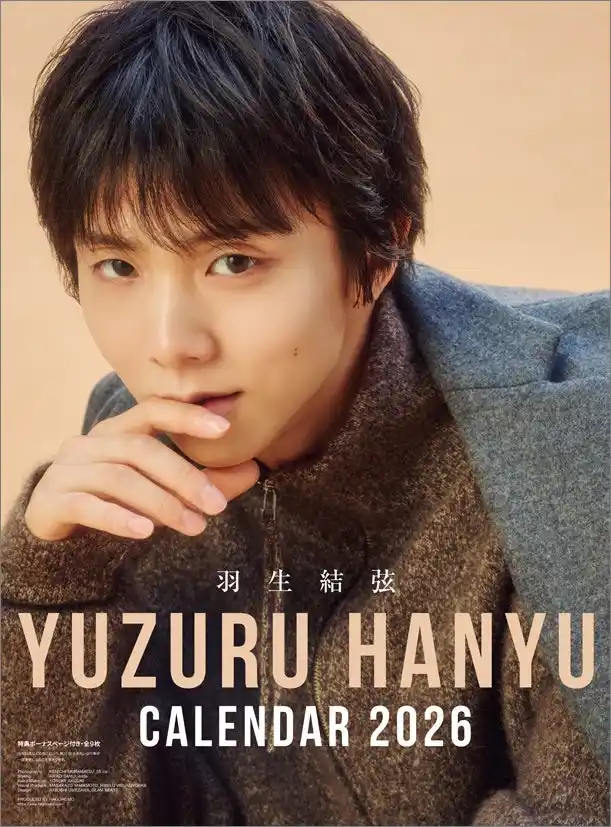 【株式会社ハゴロモ】 【2026年版 羽生結弦 カレンダー】“今の羽生結弦”をまっすぐに映し出した、完全撮り下ろしカレンダー発売決定！！