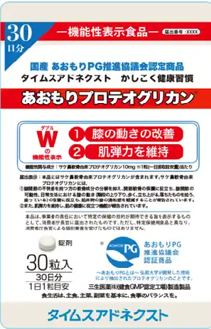 【沖縄タイムス社】 「幸せはヒザからやってくる」　ダブルの機能性表示でかしこく健康習慣～北の恵みを南の島から届けます～