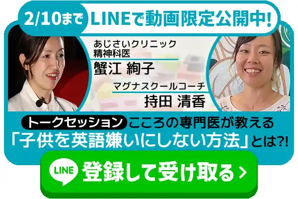 「ホンマでっか！？TV」に登場！遊ぶだけで英語成績アップ！ 『マグナとふしぎの少女』ー放送記念「専門医が教える！英語のやる気爆上げキャンペーン」開始