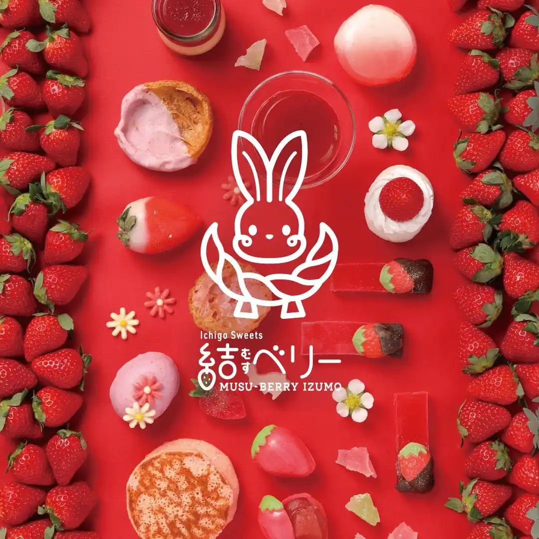 【TSKさんいん中央テレビ】 出雲発のいちごスイーツブランド「結ベリー」誕生！