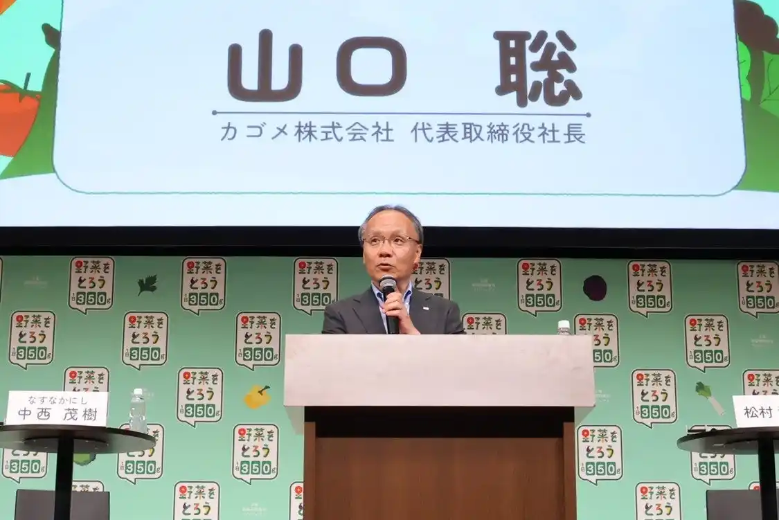 【カゴメ株式会社】 野菜摂取推進プロジェクト　野菜摂取のヒント満載『野菜をとろうフォーラム2025』イベントレポート　なすなかにしさん、松村沙友理さんが、“ナス・にんじん・トマト”の野菜の被り物で登場！