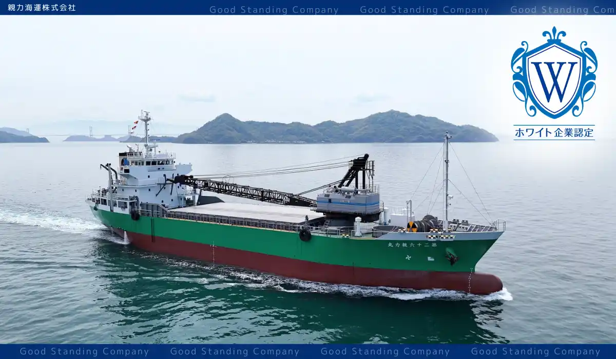 【ホワイト財団】 人と海を守る企業から、"人と働き方"を守る企業へ--親力海運株式会社がホワイト企業認定を取得。「共に育つ」組織づくりへ新たな航路を切る