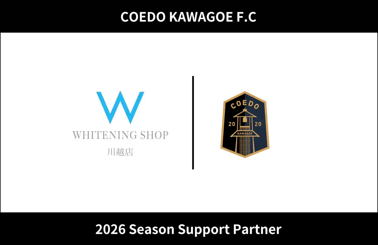 【COEDO KAWAGOE F.C株式会社】 埼玉県川越市からJリーグを目指す「COEDO KAWAGOE F.C」、ホワイトニングショップ川越店と2026シーズンのサポートパートナー契約を締結