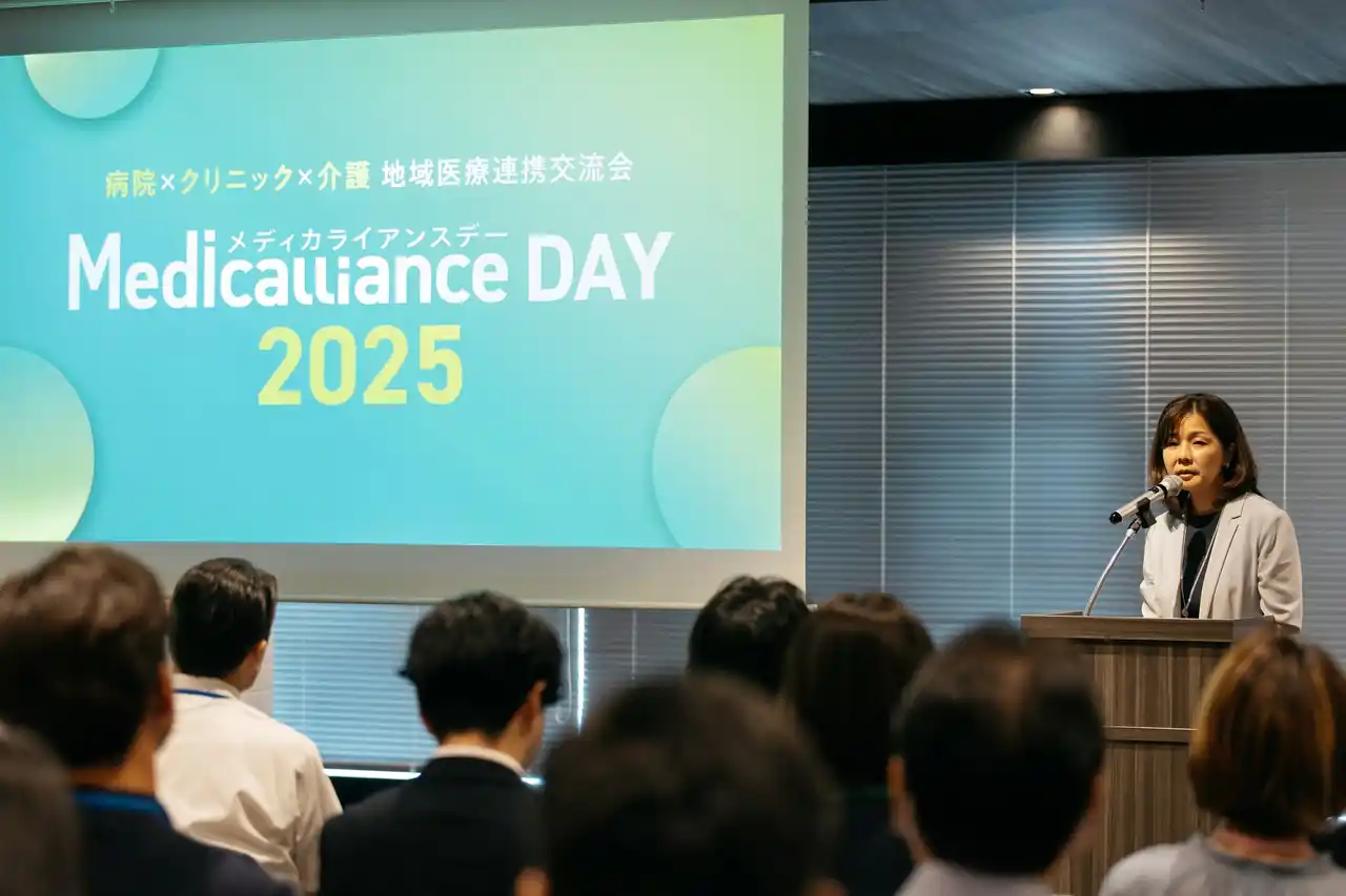 【イベント開催レポート】地域医療連携イベント「メディカライアンスデー（Medicalliance DAY）2025」
