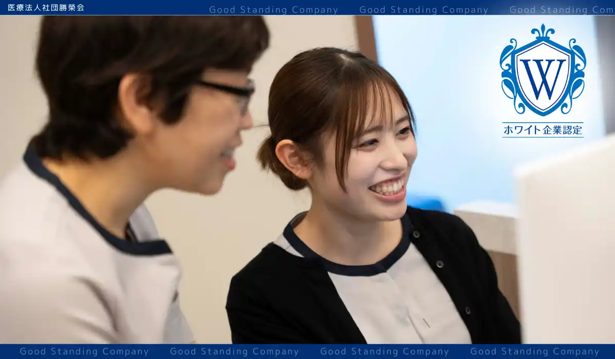 【ホワイト財団】 スタッフの挑戦が、医療の未来を変える。医療法人社団勝榮会がホワイト企業認定を取得― エネルギーに満ちた「理念×教育」経営の真価とは