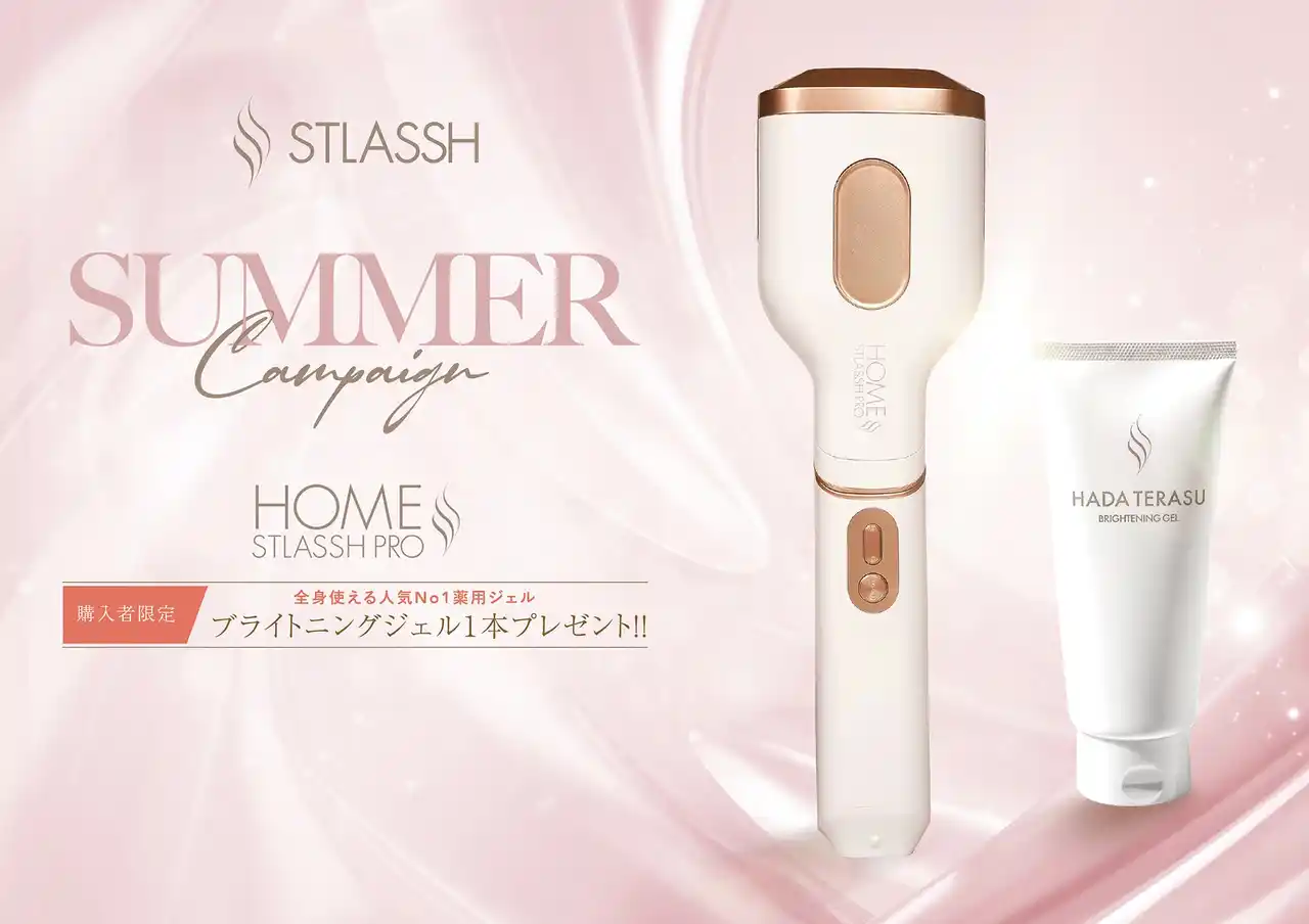 【女性脱毛サロン ストラッシュ】 【8月限定】夏のムダ毛＆肌ダメージにWアプローチ！脱毛サロンストラッシュが「サマーキャンペーン」を開催！
