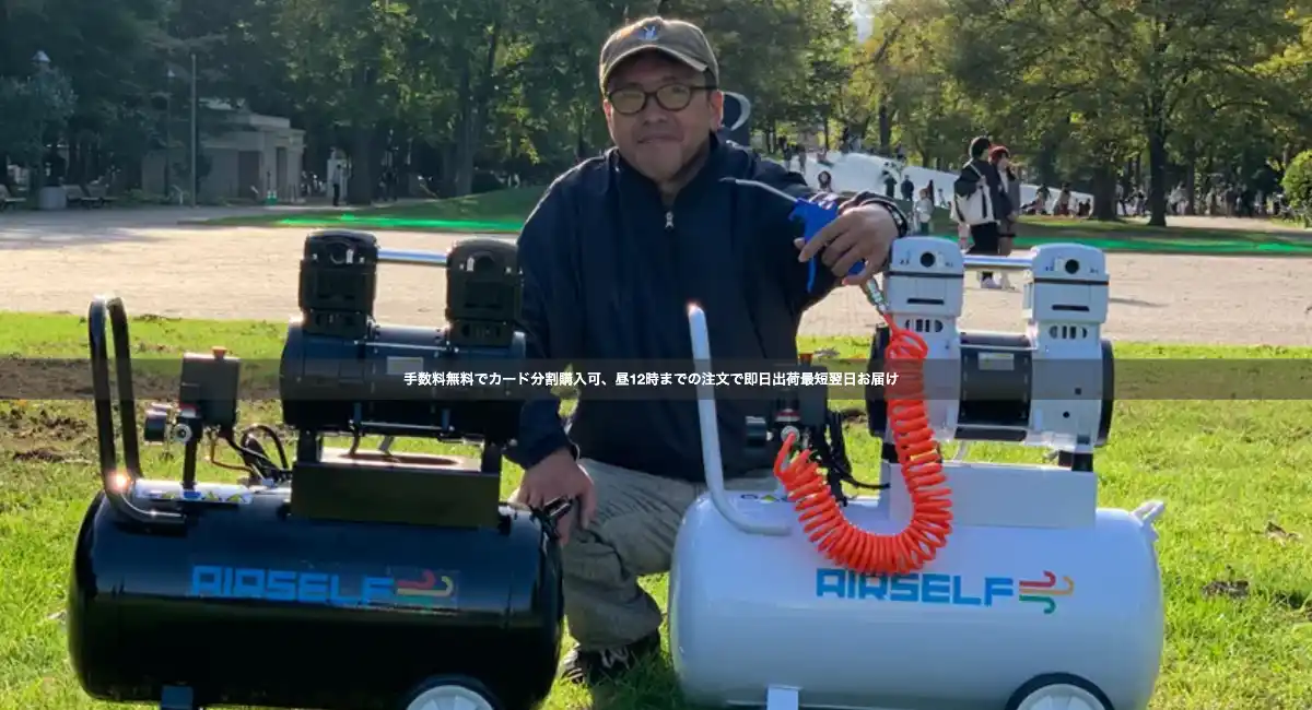 SNS開設記念｜「エアセルフ」夏の大感謝祭開催！最大10,000円割引＋SNS投稿でAmazonギフト券が当たるダブルキャンペーン