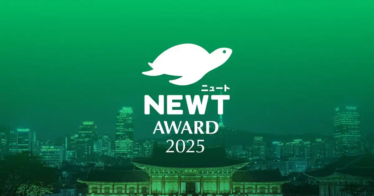 【株式会社令和トラベル】 旅行アプリ『NEWT（ニュート）』、2025年最も選ばれたエリア・フライト・ホテルを讃える「NEWT Award 2025」を発表