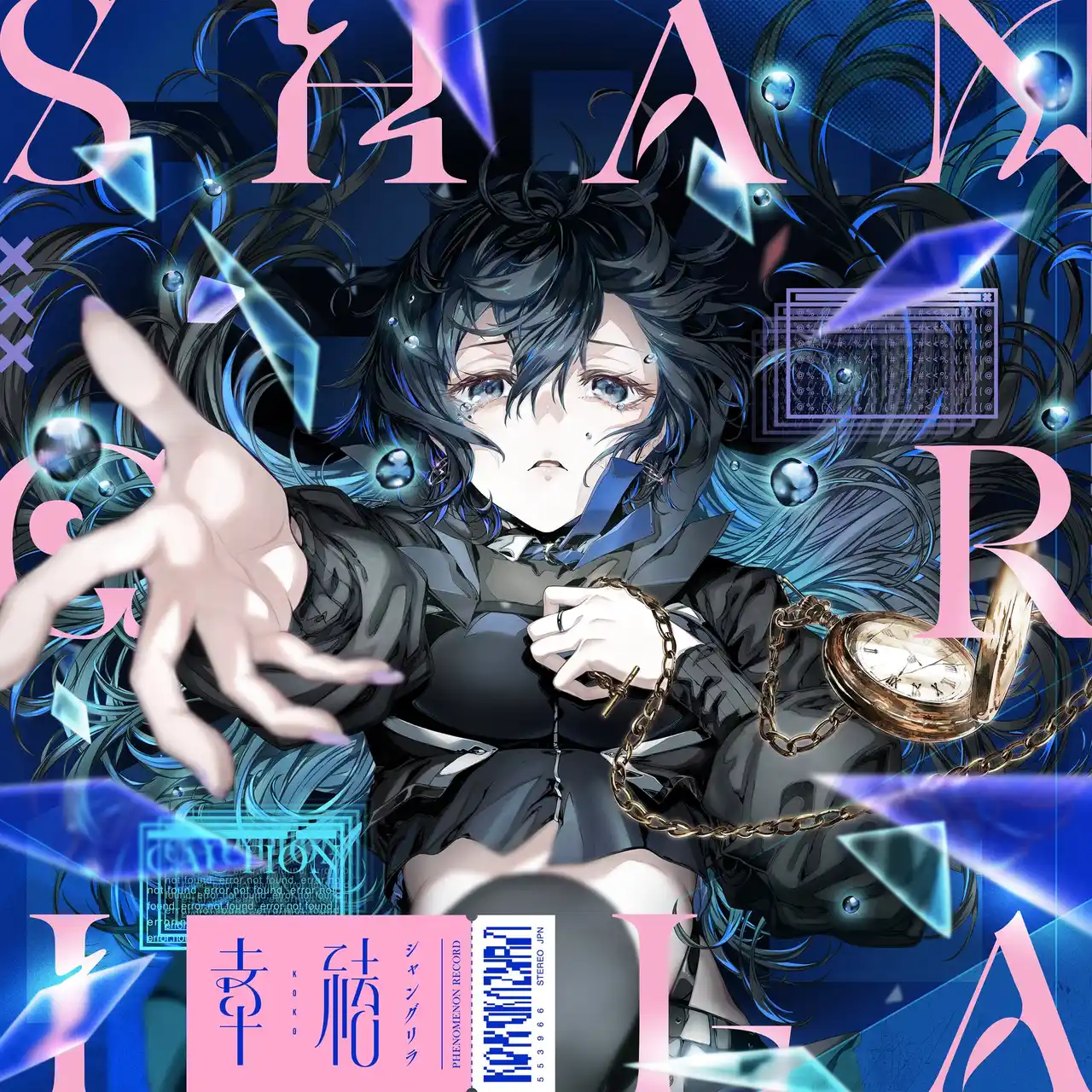 TVアニメ『神椿市建設中。』輪廻此処役を務める幸祜による 第5話 ED楽曲「シャングリラ」本日リリース！