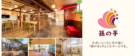 【日本M&AセンターHD】 株式会社孫の手　TOKYO PRO Market上場申請に関するお知らせ