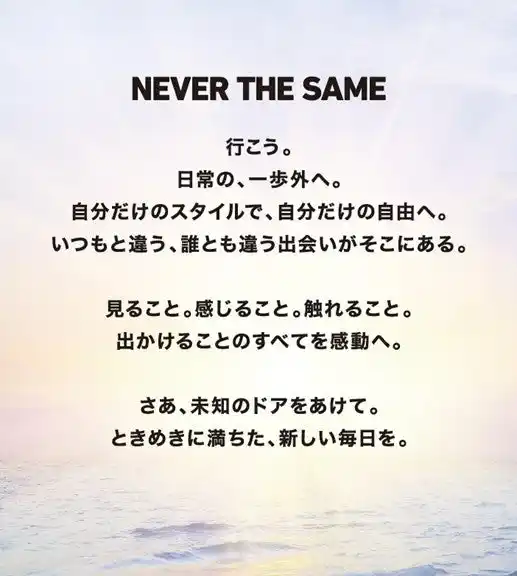 【アルパインマーケティング株式会社】 事業ビジョン「Designing Mobility Culture」／ ブランドプロミス「NEVER THE SAME」を発表