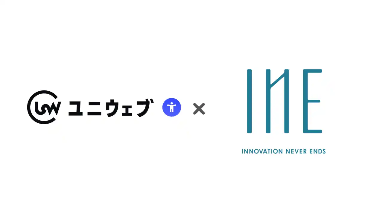 【株式会社Kiva】 ユニウェブ、美しく革新的な方法で、”幸せの連鎖”が溢れる社会の実現に挑戦し続ける「株式会社I-ne」へ提供開始