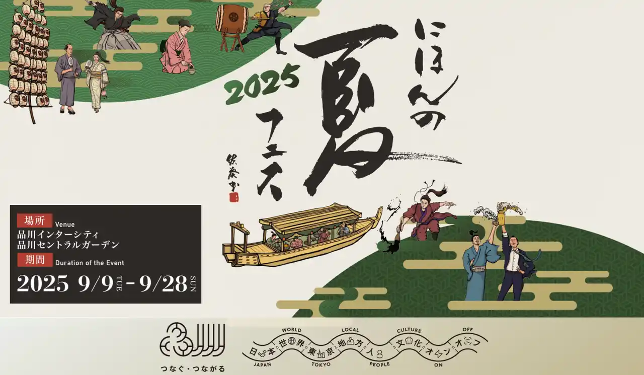 【Makuake先行販売、まもなく】お茶を「一人で飲むお茶」から「みんなで乾杯するお茶」へ。静岡発クラフトティーカクテル「ZEN TEA BREW」が、にほんの夏フェスで初のドリンク提供