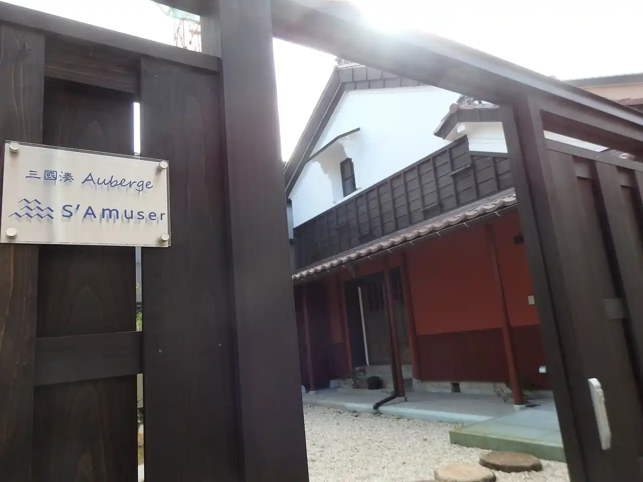 【坂井市役所】 【福井県坂井市】三国湊に古民家ホテルが増えるワケ…（その1）