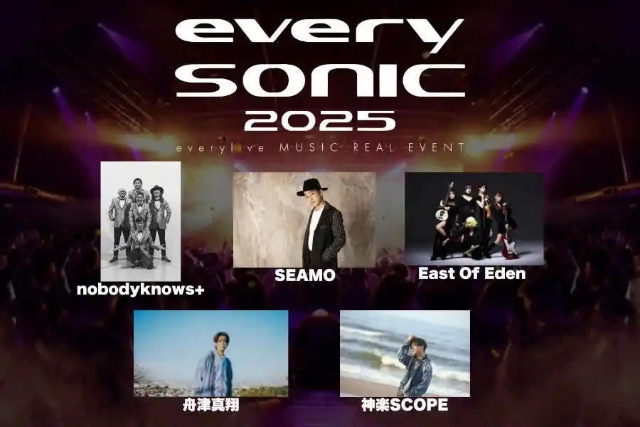 【エブリライブ株式会社】 舟津真翔、神楽SCOPEが出演決定！音楽フェス「every sonic 2025」第三弾出演アーティスト発表！