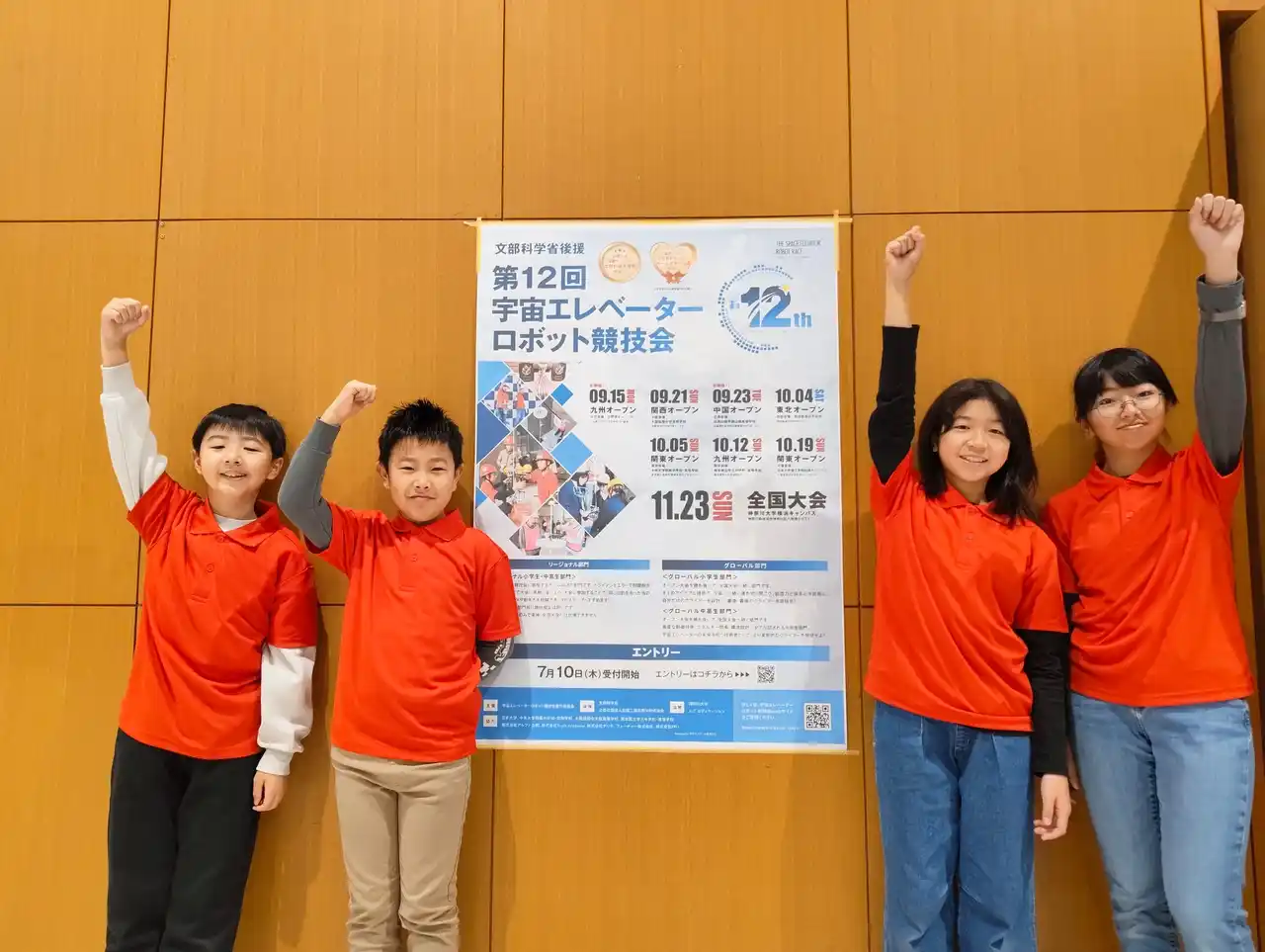 【栄光ロボットアカデミー】「第12回宇宙エレベーターロボット競技会」で5年連続優勝＆文部科学大臣賞受賞！参加全2チームが入賞