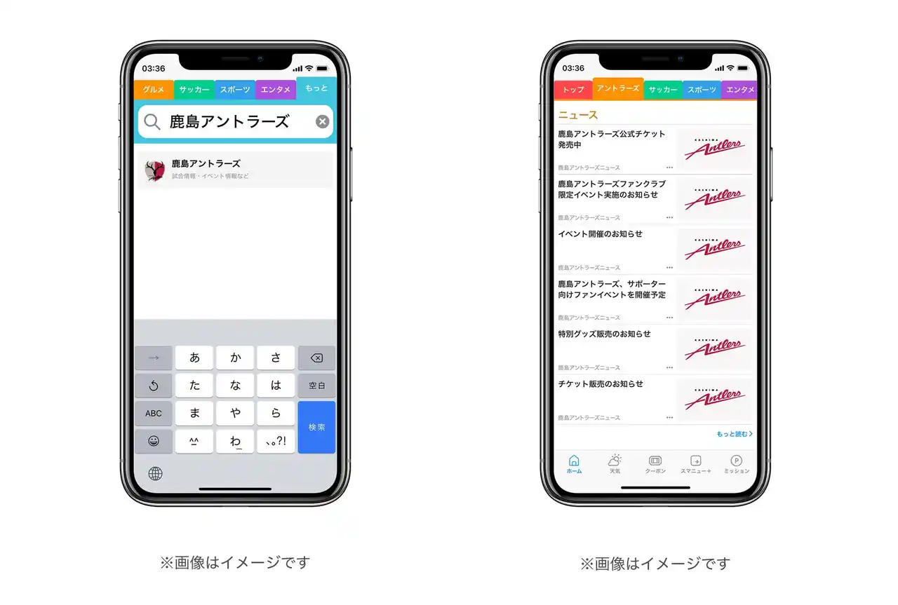 無料ニュースアプリ「SmartNews」鹿島アントラーズチャンネル開設のお知らせ