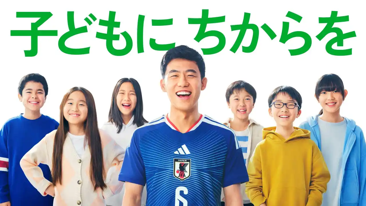 【公益財団法人 日本財団】 サッカー日本代表・遠藤航選手出演の新CM、3月～W杯期間に放映