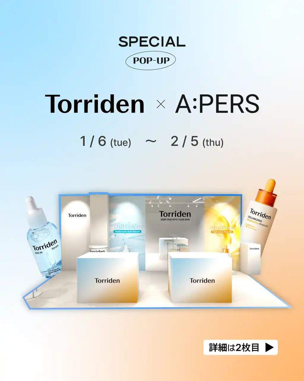 【株式会社L＆K】 韓国スキンケアブランド「Torriden」がA:PERSに登場！ポップアップイベント第3弾